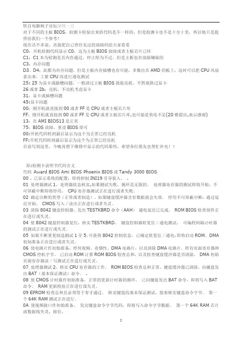电脑主板诊断卡显示代码故障,维修中的经验