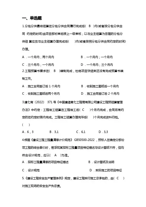 责任工程师题库