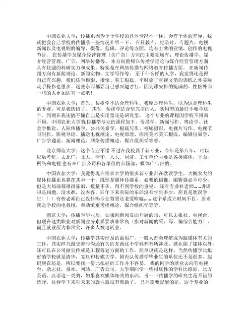 传播学专业的前景怎么样