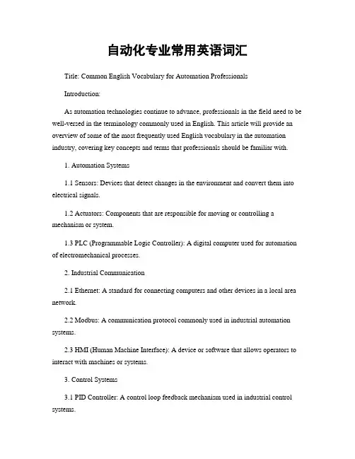 自动化专业常用英语词汇