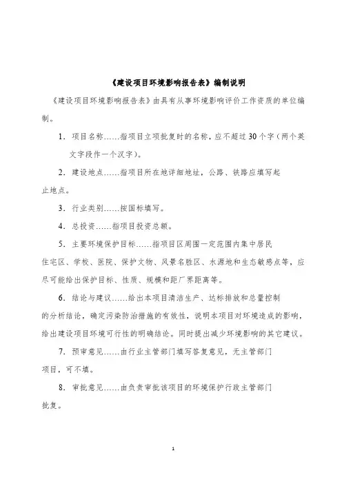 环境影响评价报告公示：品提档后处理改造和废水预处理南京六合区坬埠南京..