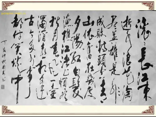 《三国演义》阅读指导.ppt1解析