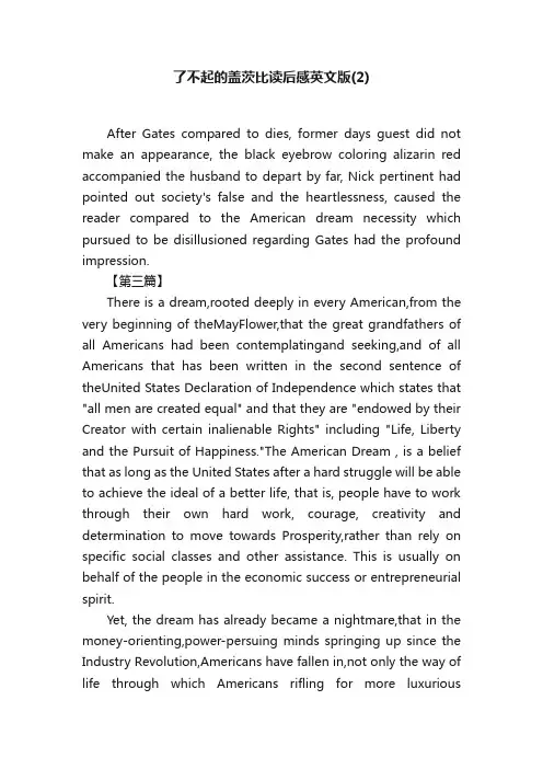 了不起的盖茨比读后感英文版（2）