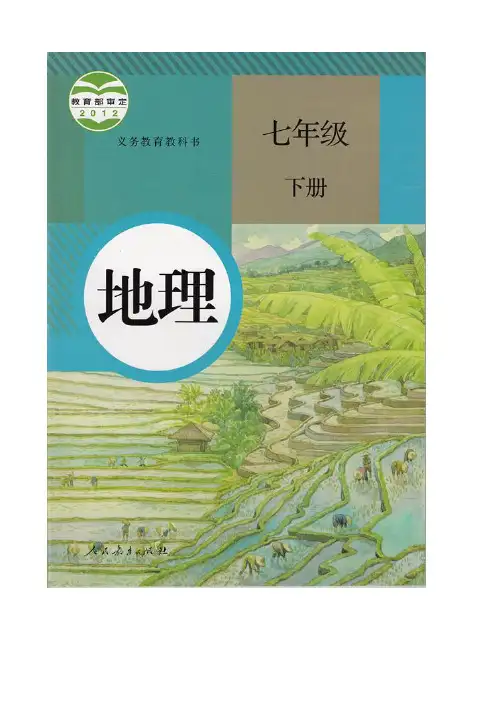 2018年广东省中考地理(word,有答案解析)