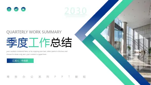深蓝色季度工作总结PPT模板