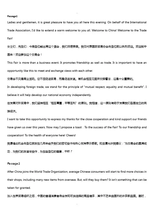 英语口译整理
