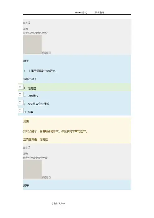 中央电大金融学形考任务第一章参考答案
