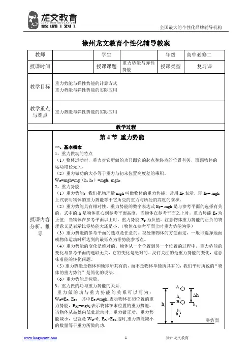 必修二物理第七章