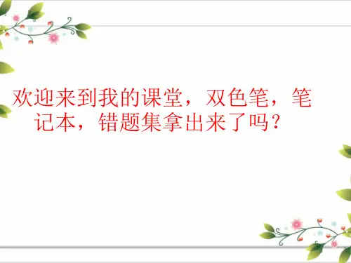 北师大版高中数学选修2-1抛物线及其标准方程教学课件 (共15张PPT)