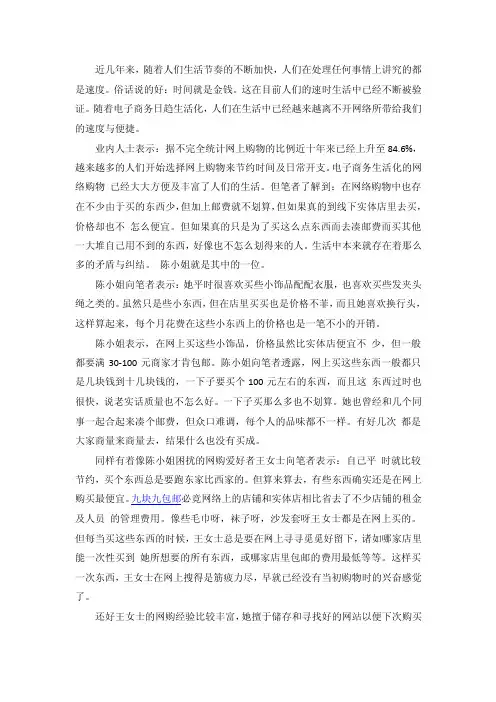 近几年来,随着人们生活节奏的不断加快,人们在处理任何事