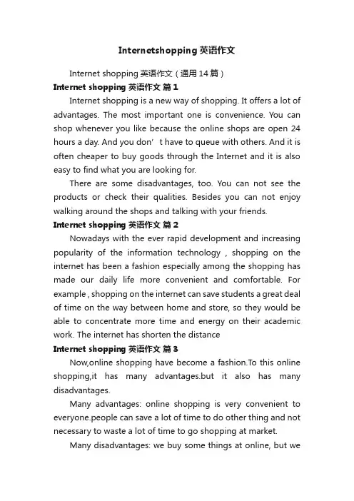 Internetshopping英语作文