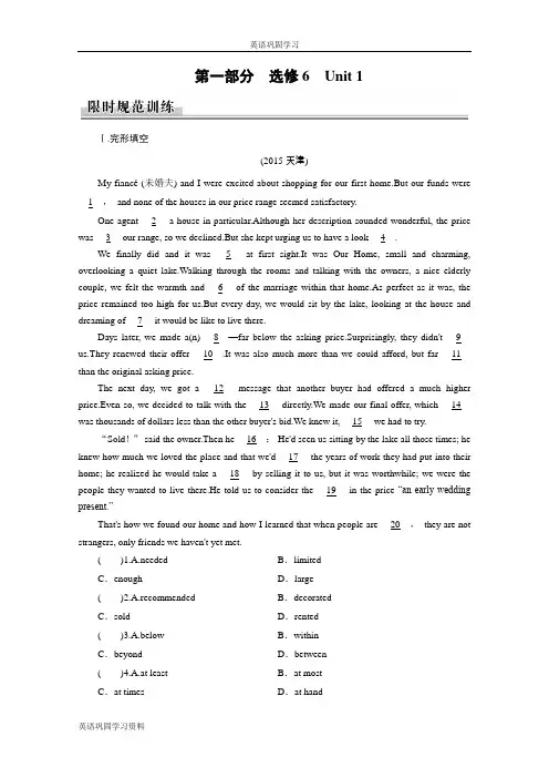 (人教新课标) 选修6 unit 1 Word版含答案