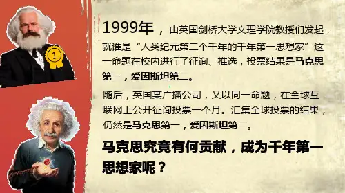 7.21马克思主义的诞生和国际共产主义运动的兴起 课件 部编版历史九年级上册