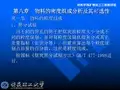 物料的粒度组成1、筛分试验 用不同的筛孔的筛子把煤炭按