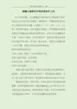 储罐内壁牺牲阳极阴极保护方法