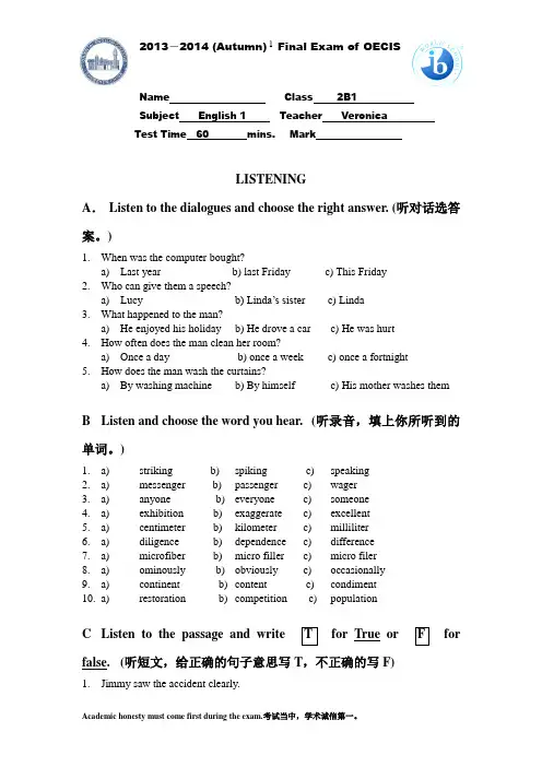 英语考试试卷
