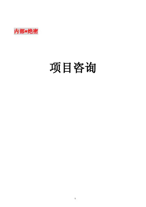 老年康复中心项目可行性投资申请报告计划书