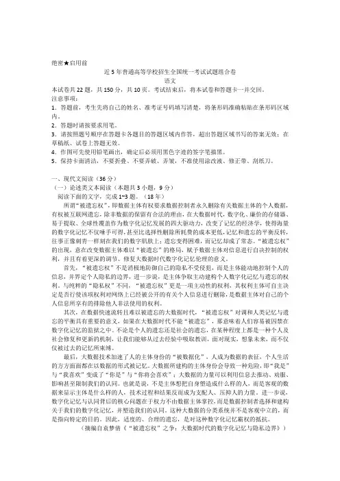 5年高考组合(题+答案)