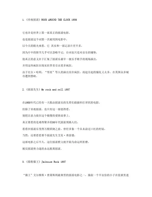 有关于吉他的电影及介绍