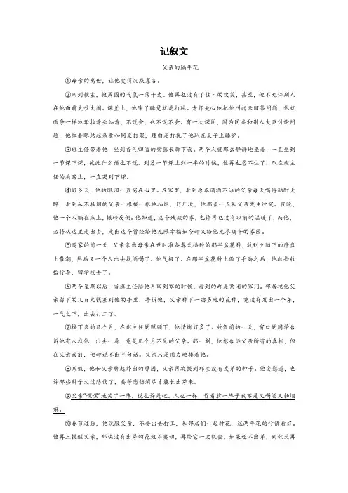 2024年中考语文专题复习-现代文阅读习题