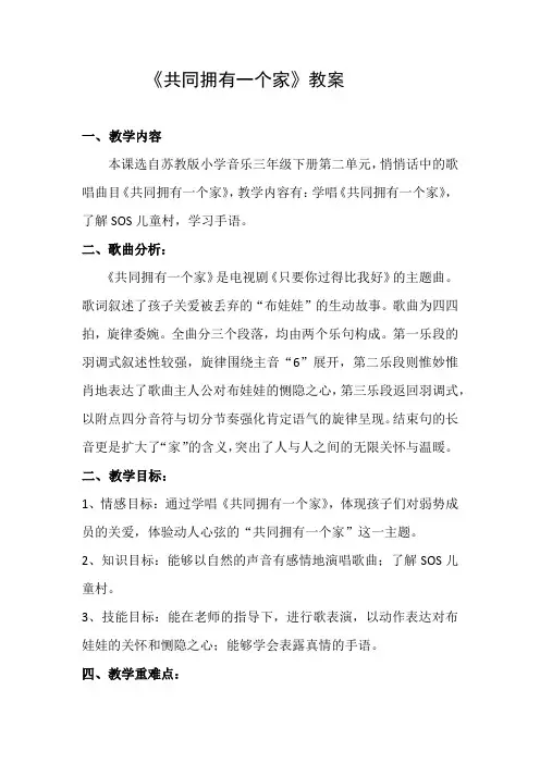 共同拥有一个家