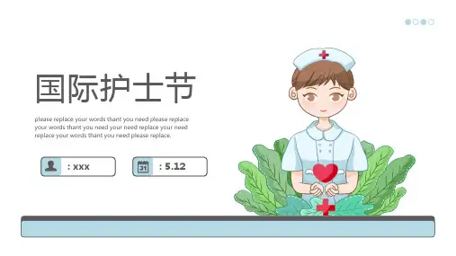 国际护士节宣传策划通用PPT模板