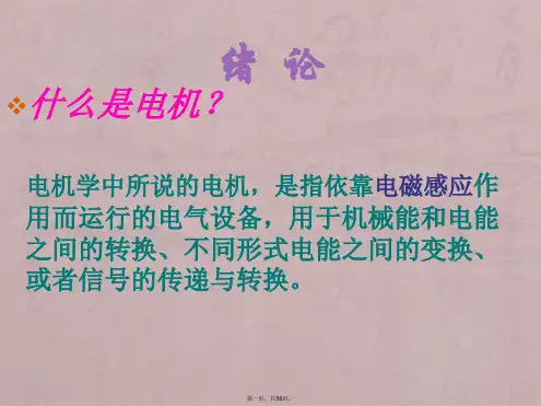 磁路的基本定律