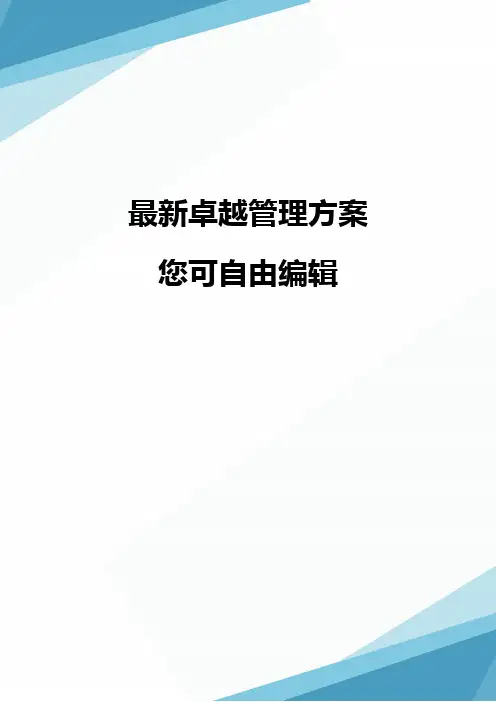 (产品管理)产品规格类型欧规