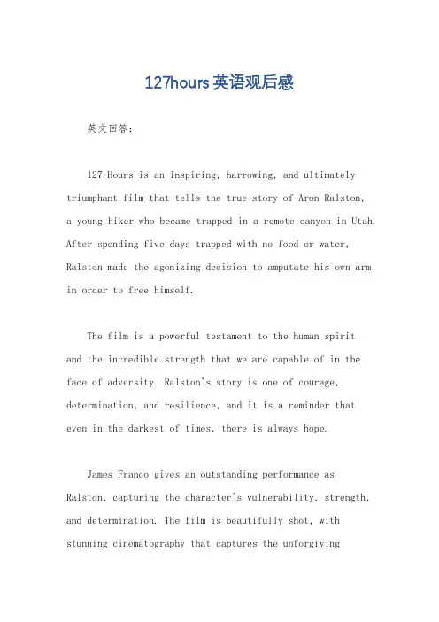 127hours英语观后感
