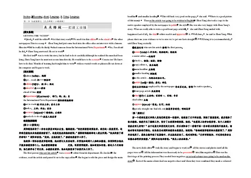2021-2022学年高中英语人教版必修五教学案：Unit 4 Section Ⅳ Word版含答案