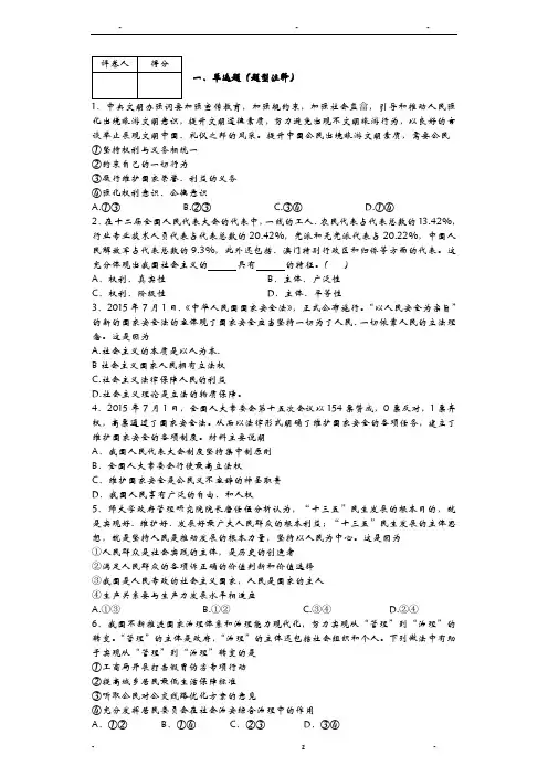 高中政治必修二期中试题及答案