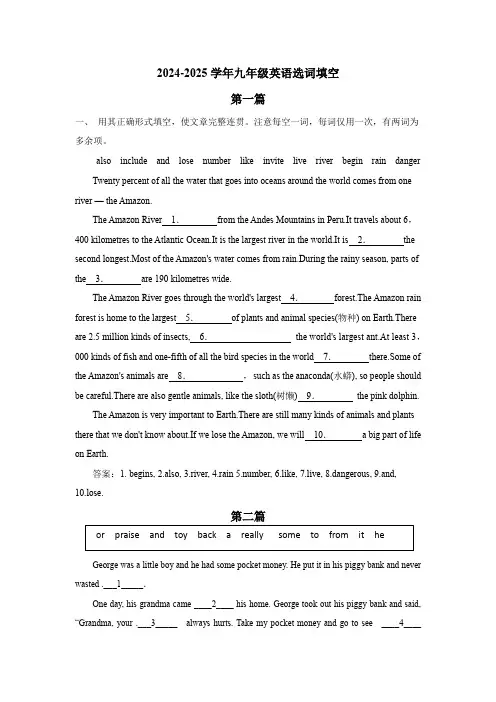 2024-2025学年人教版九年级英语上册选词填空