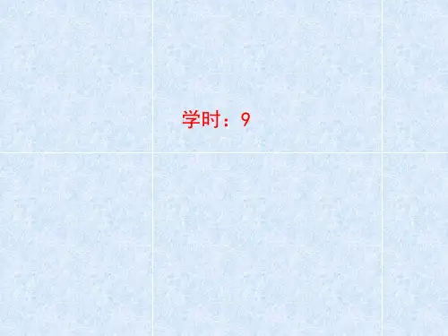 第七章_有限长单位冲激响应(FIR)数字滤波器的设计PPT课件