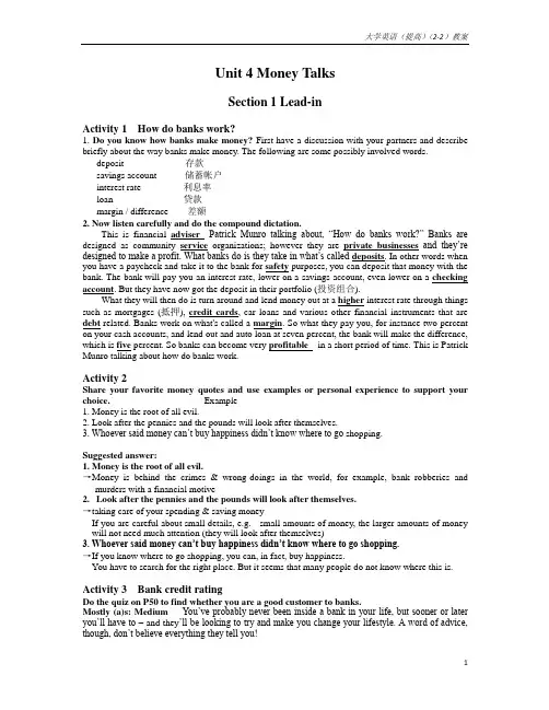 新标准大学英语4 B4U4教案