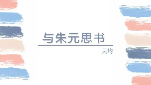 第12课《与朱元思书》课件(共17张PPT)+++2022-2023学年部编版语文八年级上册