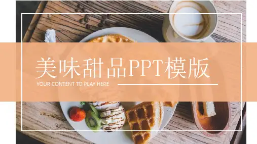 糕点甜品PPT模板 (54)