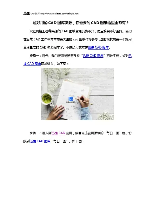 超好用的CAD图库资源,你需要的CAD图纸这里全都有!