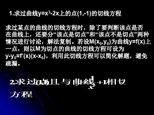 初中数学：1.3.1函数的单调性与导数