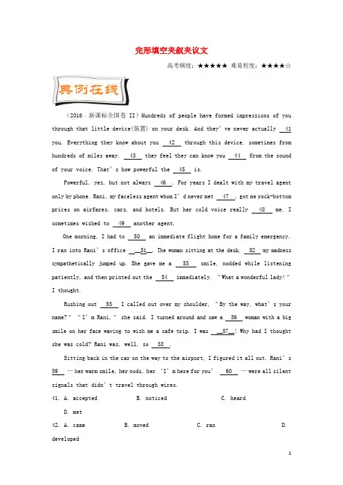 2018年高考英语一轮复习每日一题(第20周)完形填空夹叙夹议文(含解析)