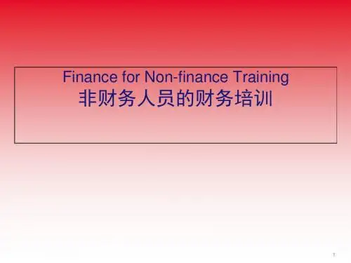 非财务人员的财务知识培训PPT课件