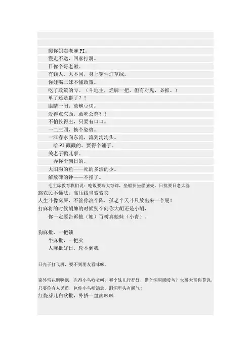重庆话