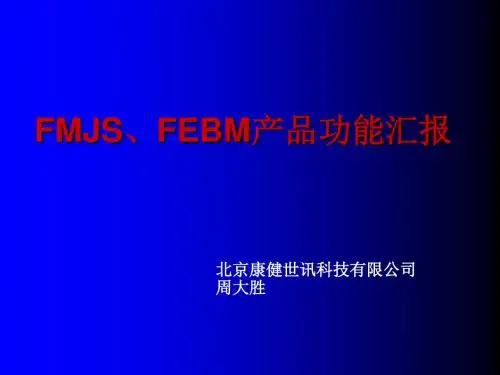 图书馆数据库使用技巧 78页PPT文档
