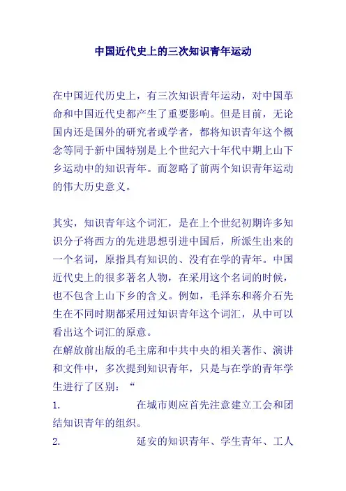 知青的解释