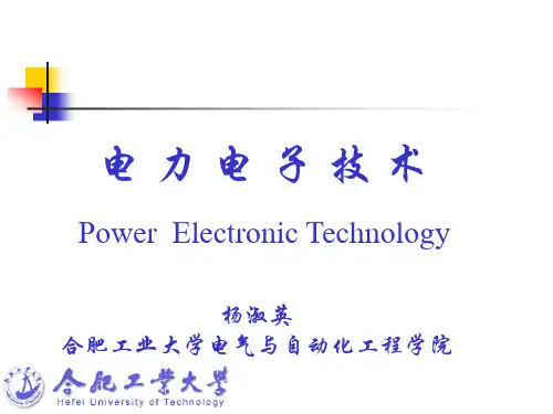 电力电子技术-第五章 AC-DC变换器2 共95页