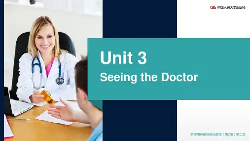 新实用英语视听说教程(第2册)(第二版)课件unit 3