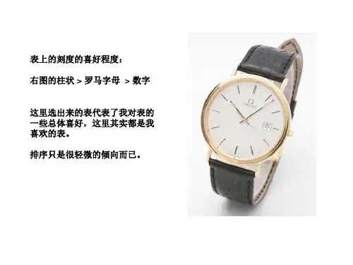 Watches 浪琴表的说明