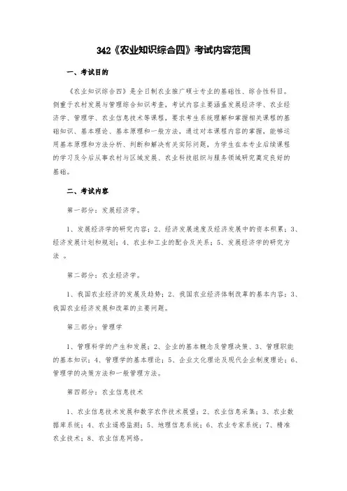 长安大学2021年硕士研究生招生专业目录及参考书目