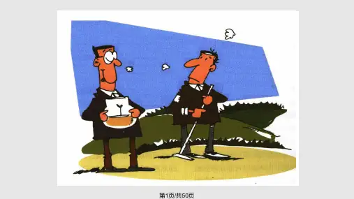 培训职场训练PPT课件