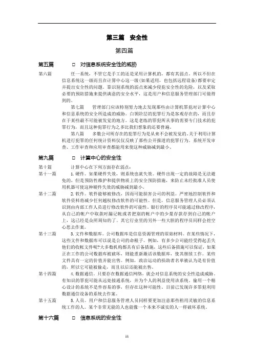大坝下游围堰工程施工组织设计