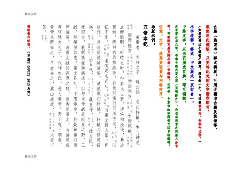 古籍样式排版模板资料讲解